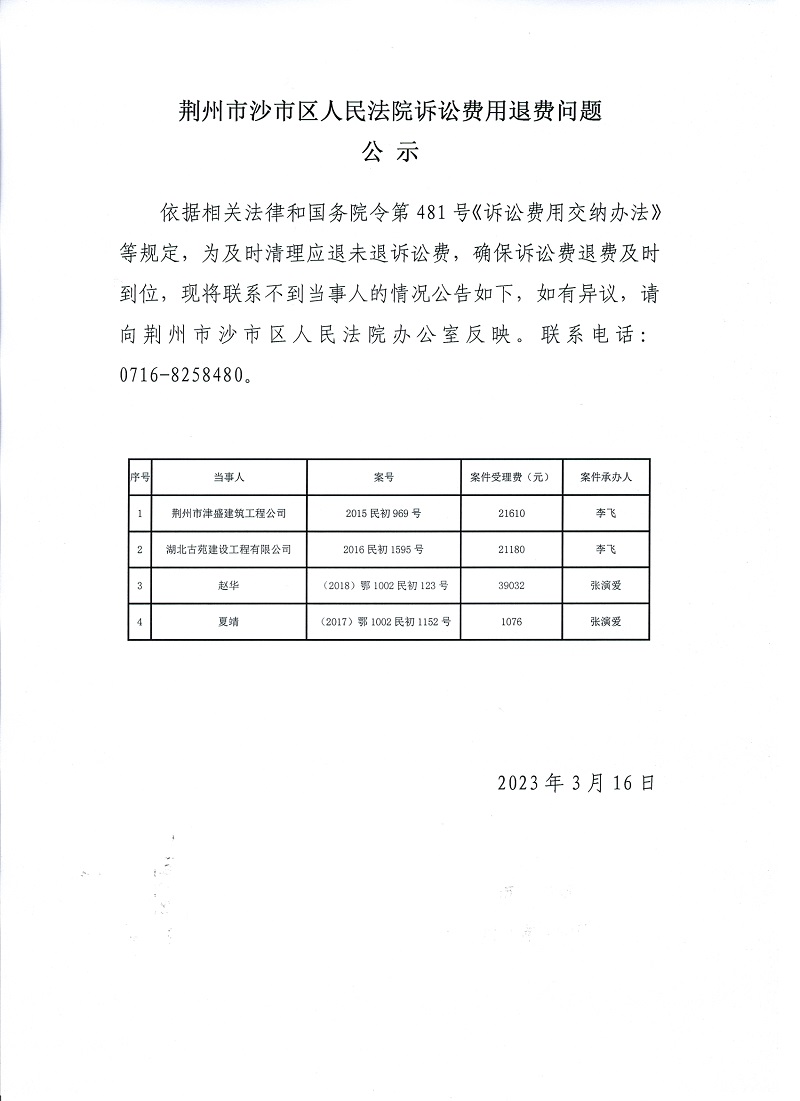 微信图片_20230317132951.jpg