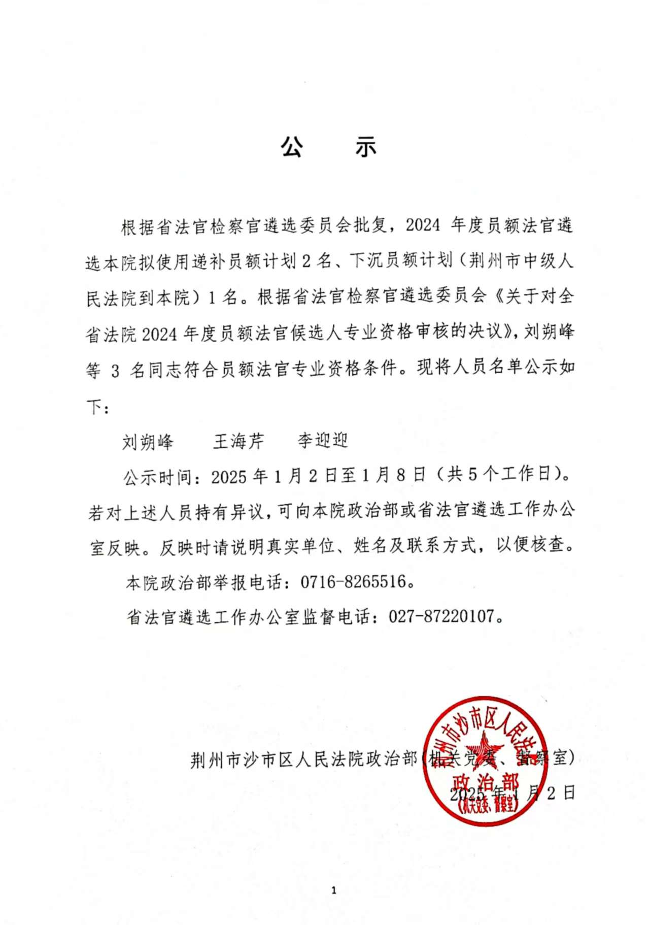 微信图片_20250102174851.jpg